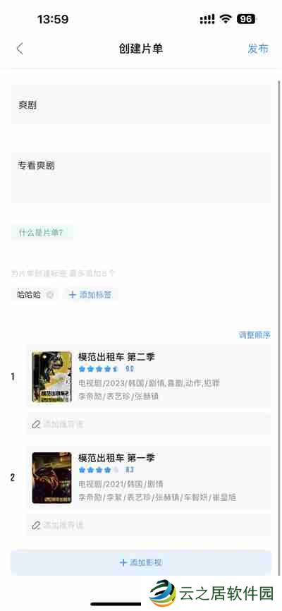 多多视频怎么创建片单